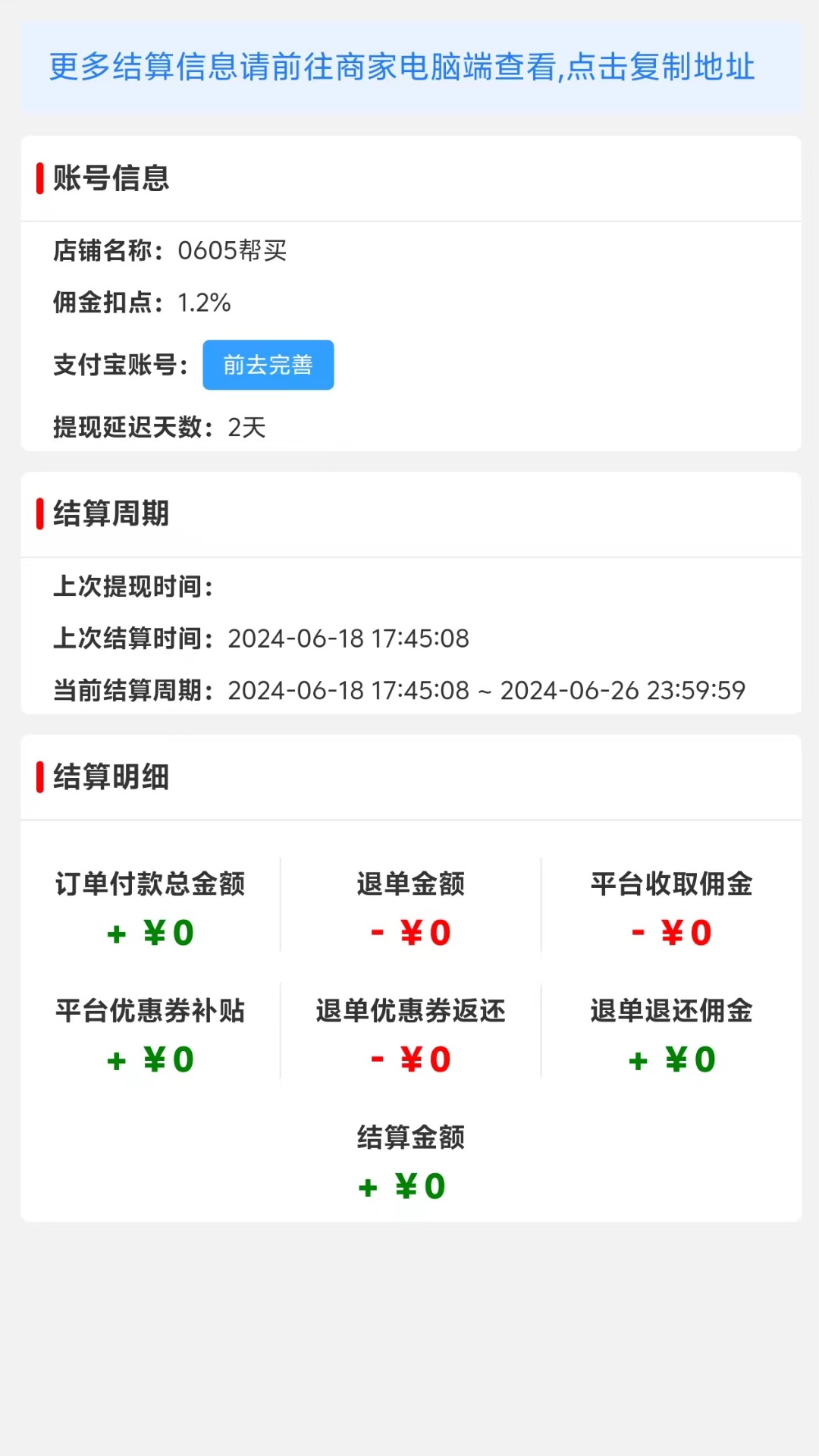 今人商家截图2