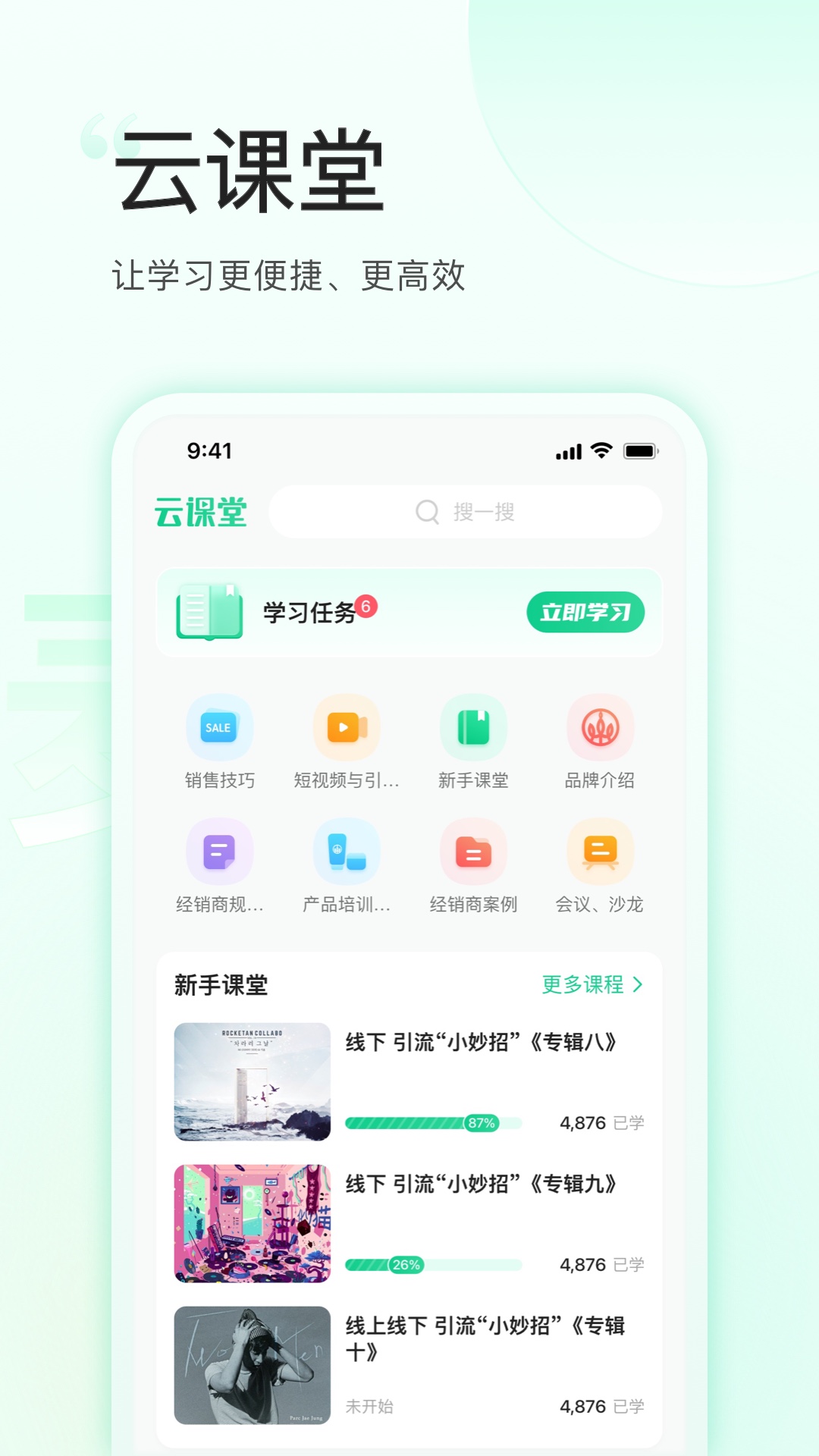 麦吉丽云课堂