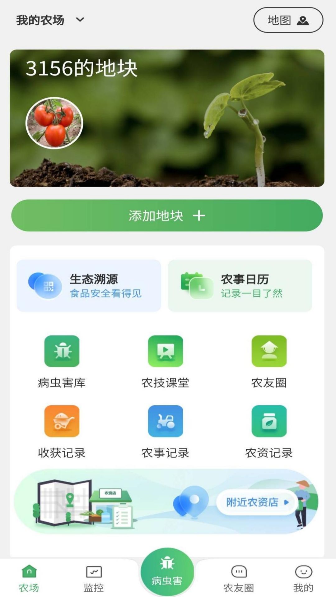惠农集