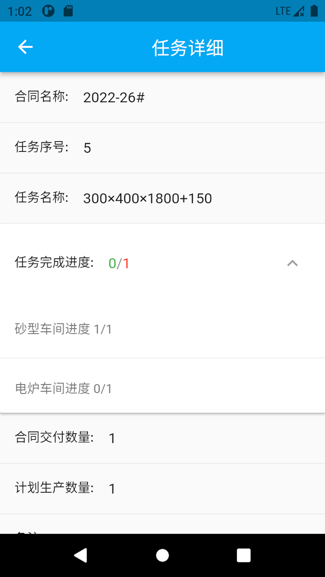 企业耐友截图3