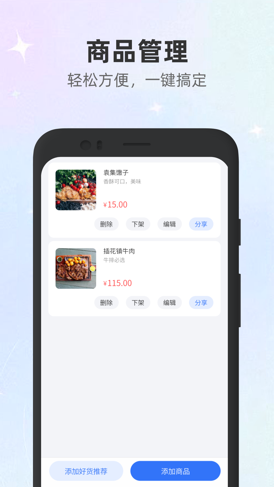 500米商家截图2