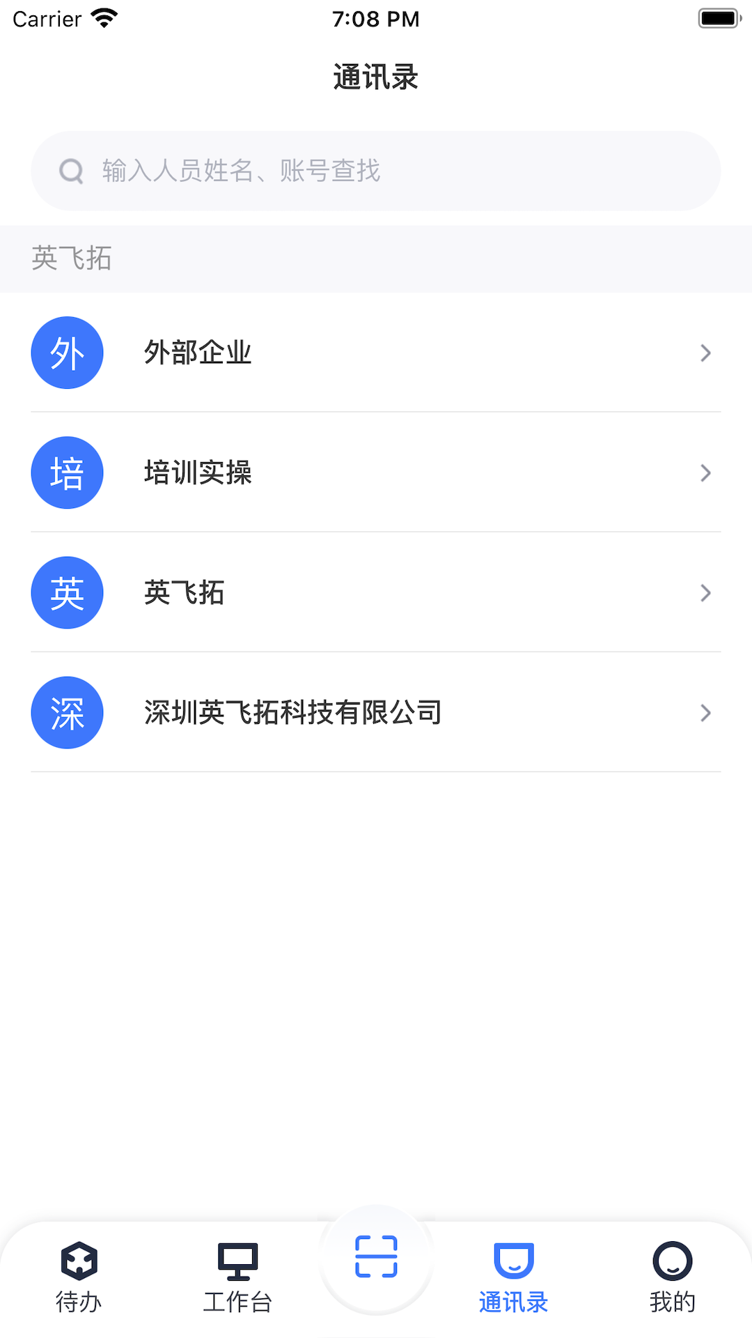 园羚物业助手