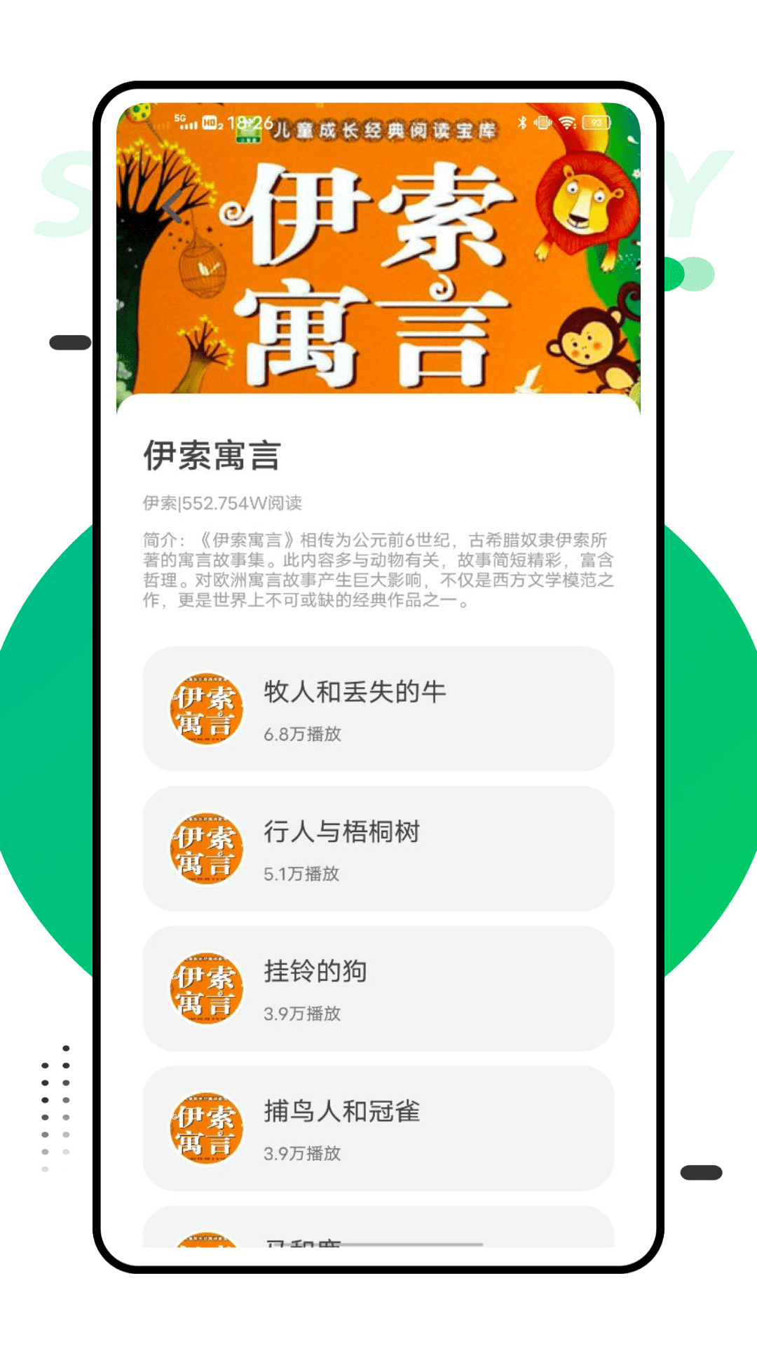 智慧学习云平台截图3
