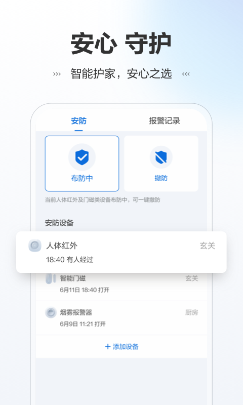 讯小智