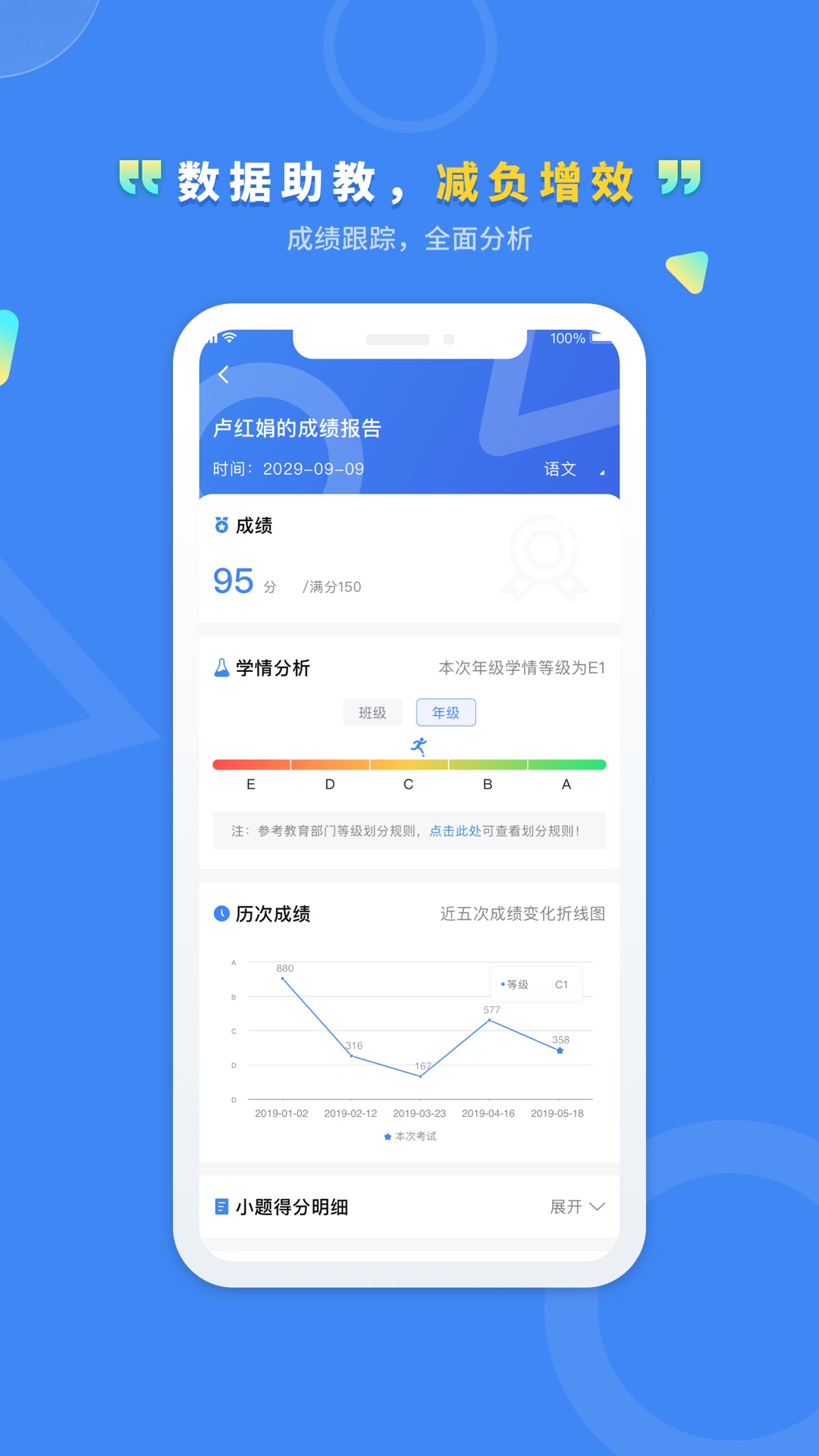 文通云教师端截图3