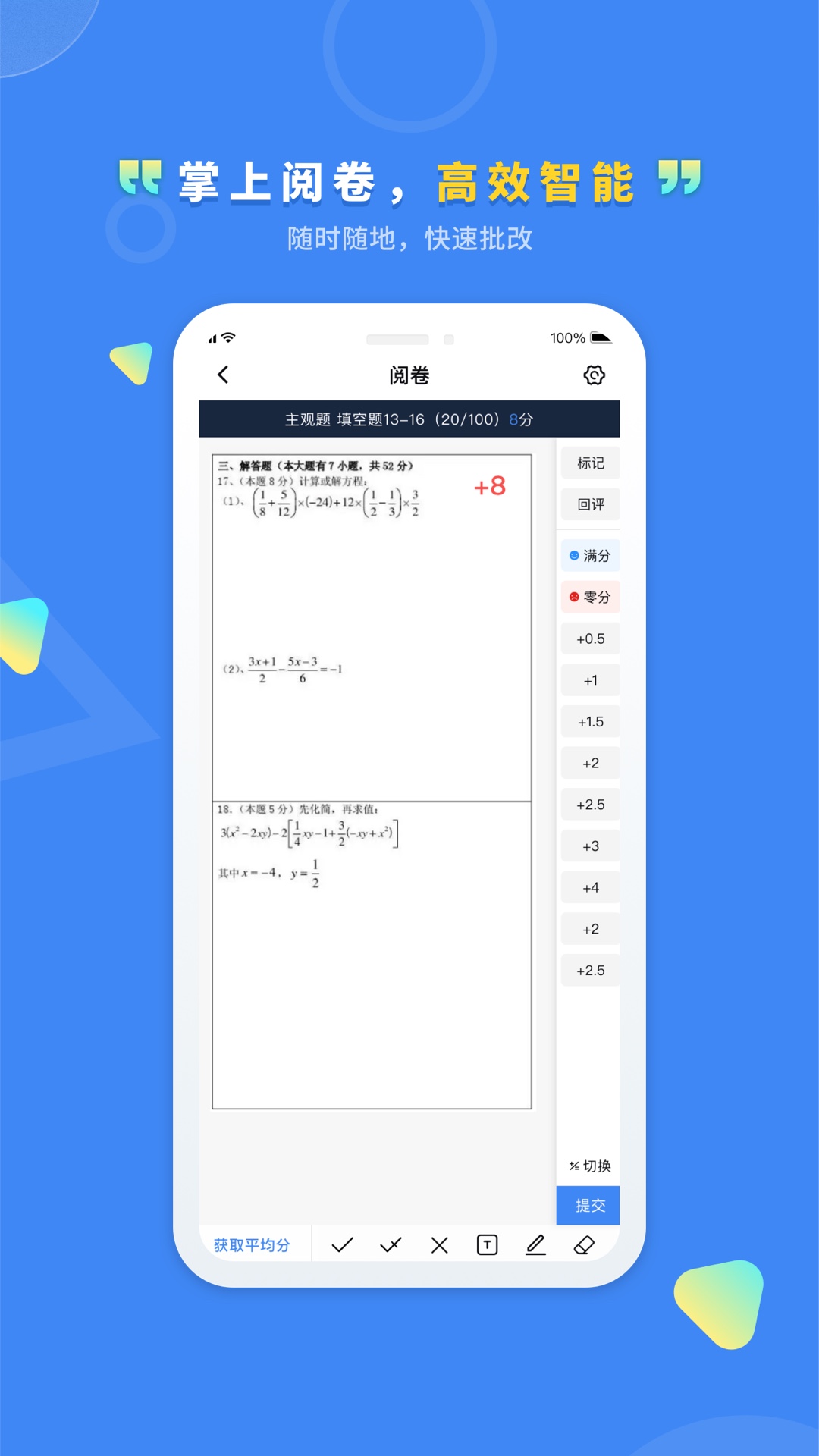 文通云教师端截图4