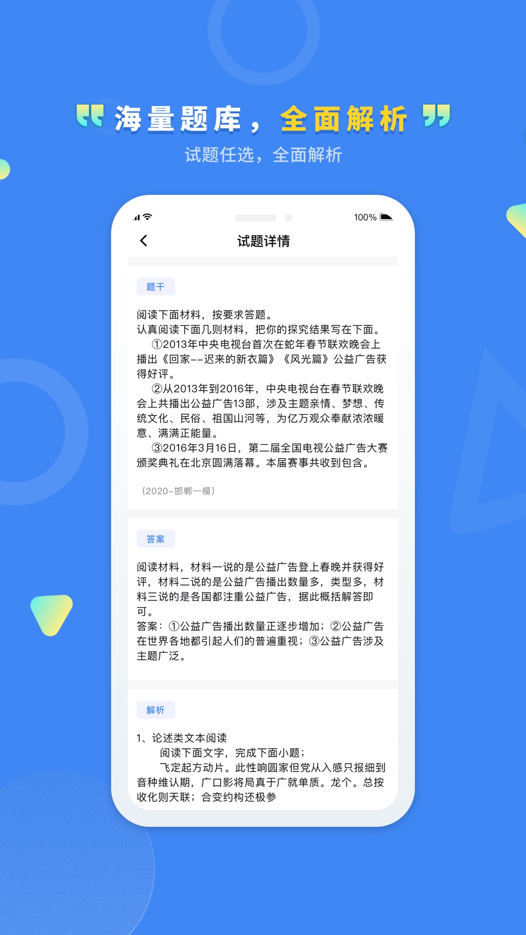 文通云教师端截图2
