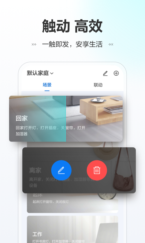 讯小智