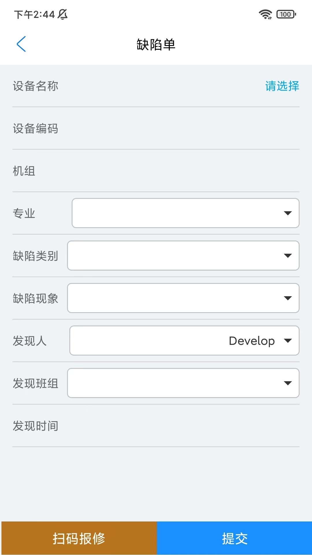 高能环境mes系统