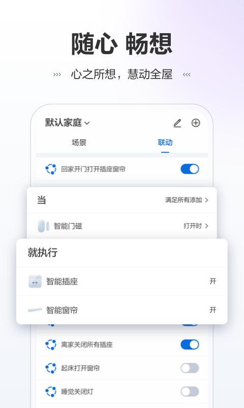 讯小智