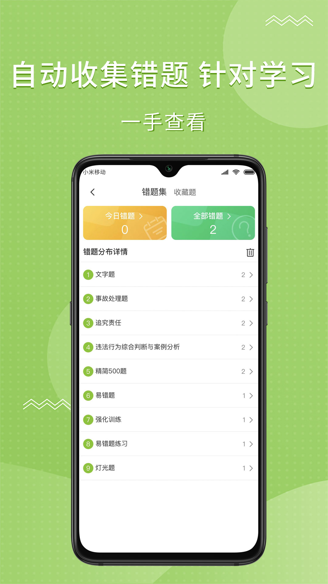 海猫学车截图3
