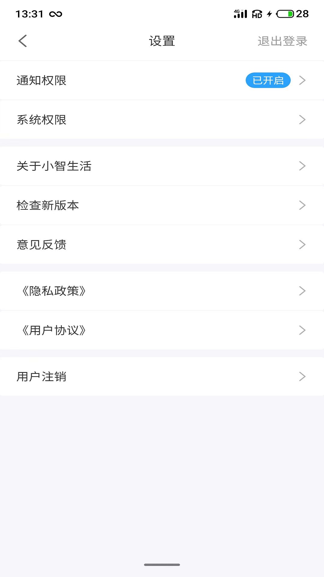 小智生活截图3
