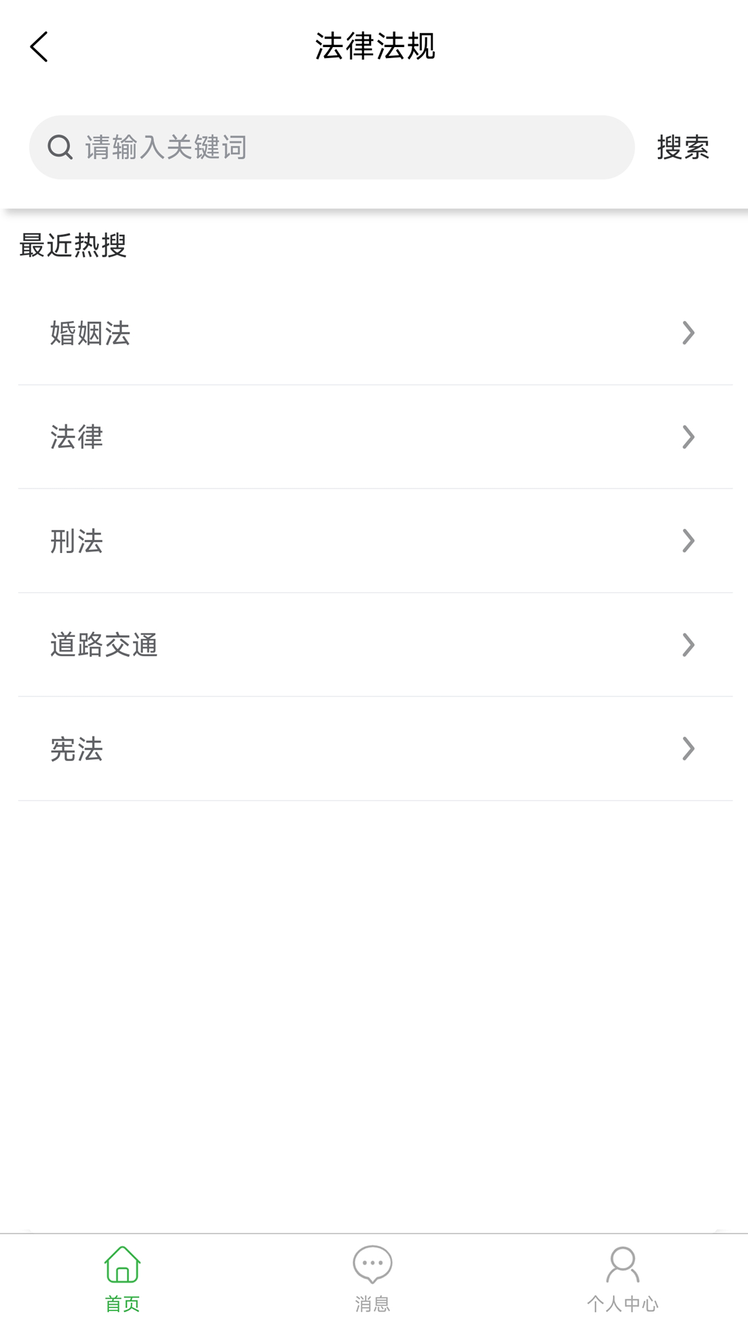 小智调解截图1