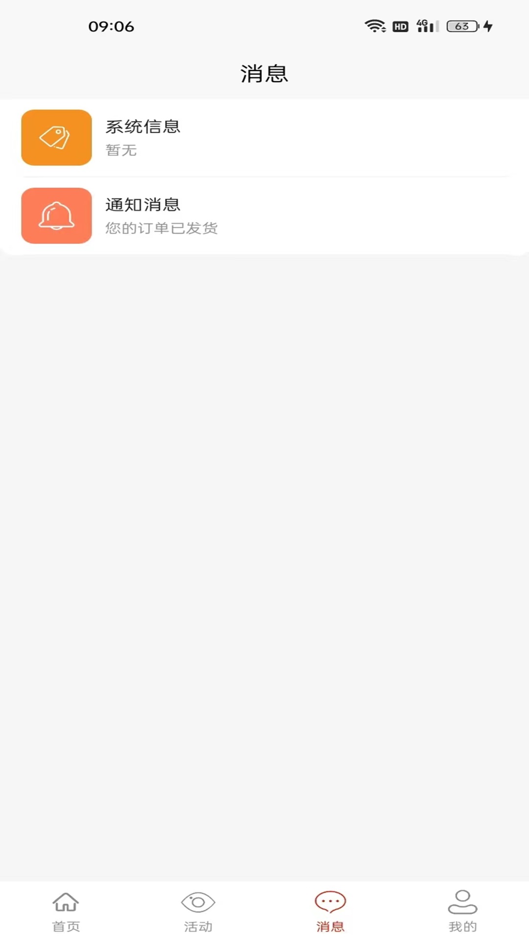 大锤优选截图4