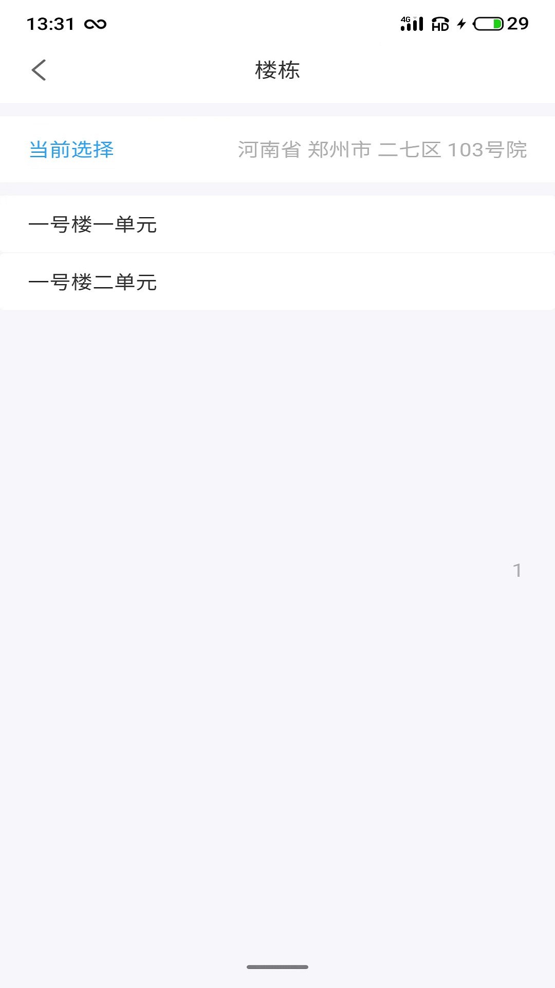 小智生活截图2