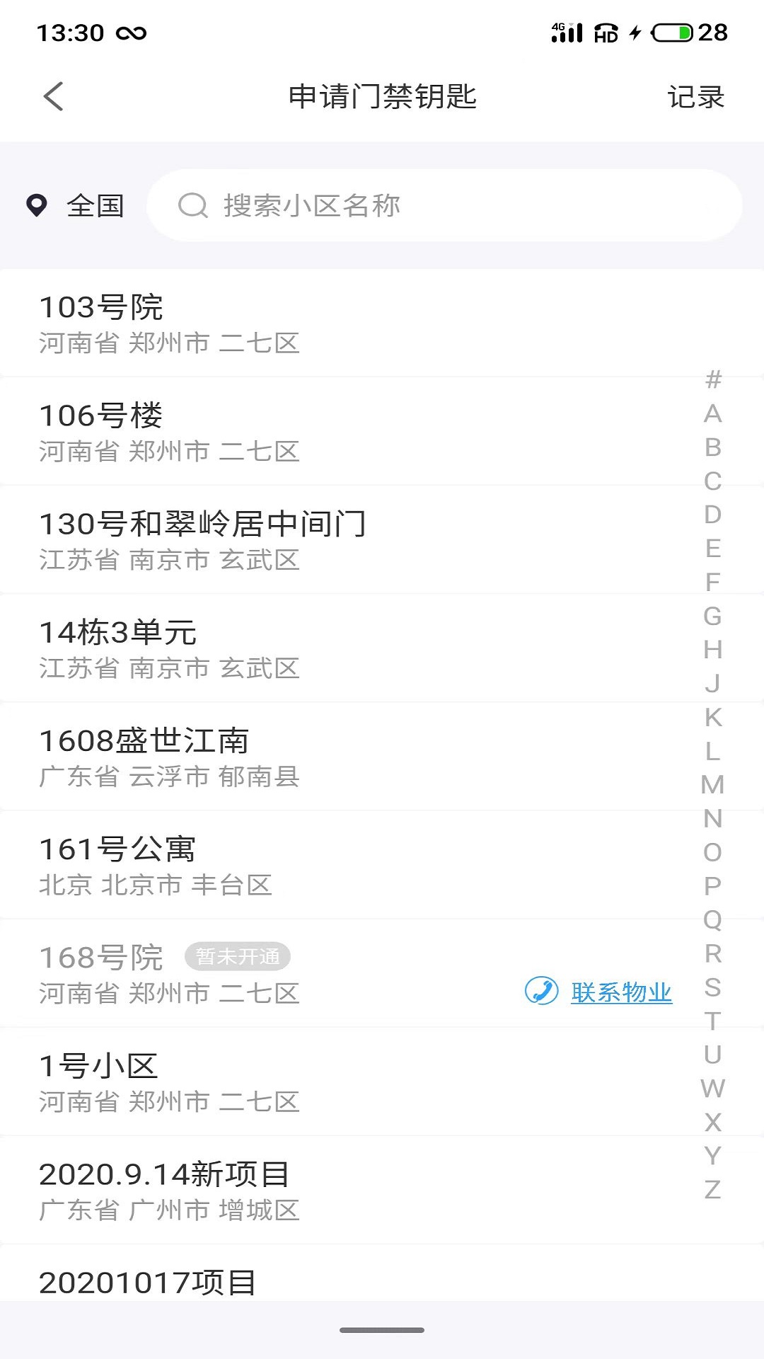 小智生活截图4