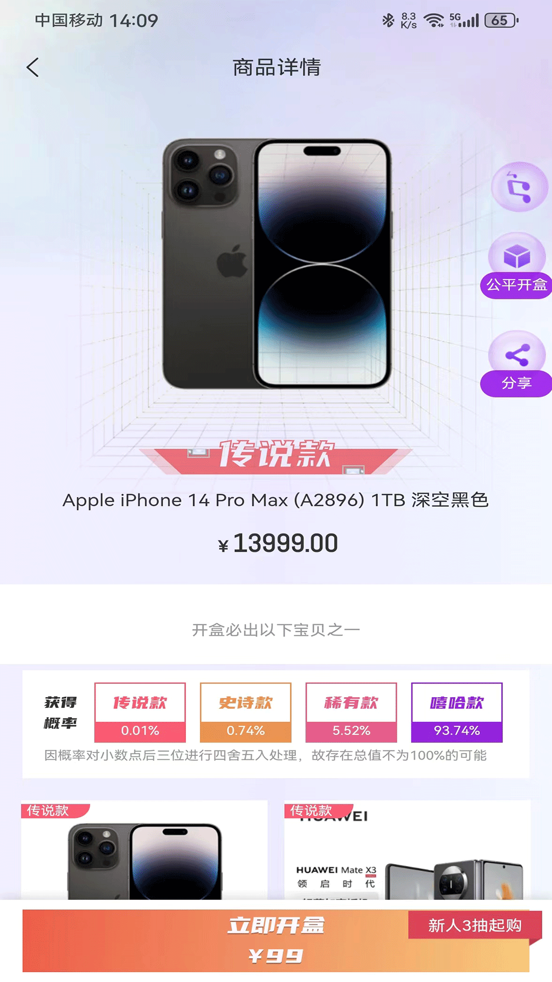 嘻哈乐截图5