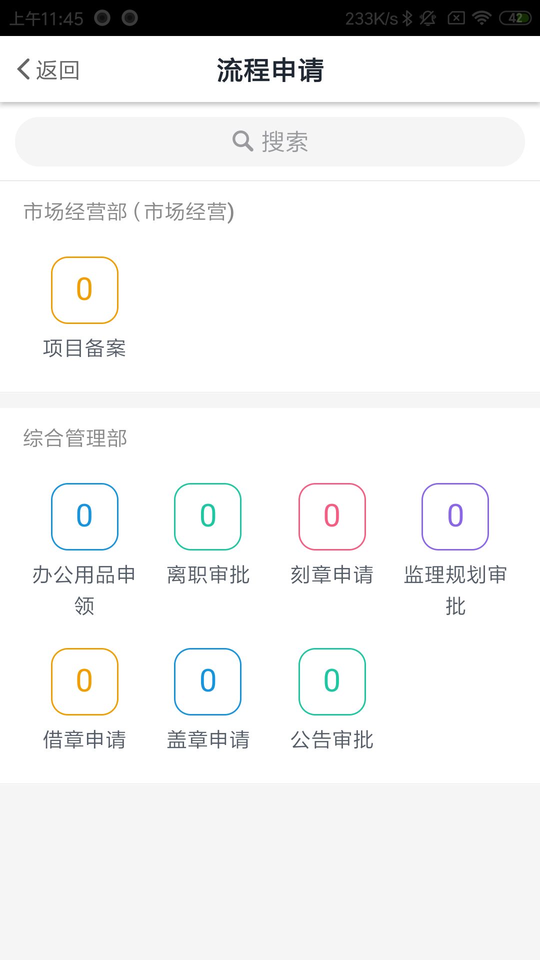 智慧华达截图3