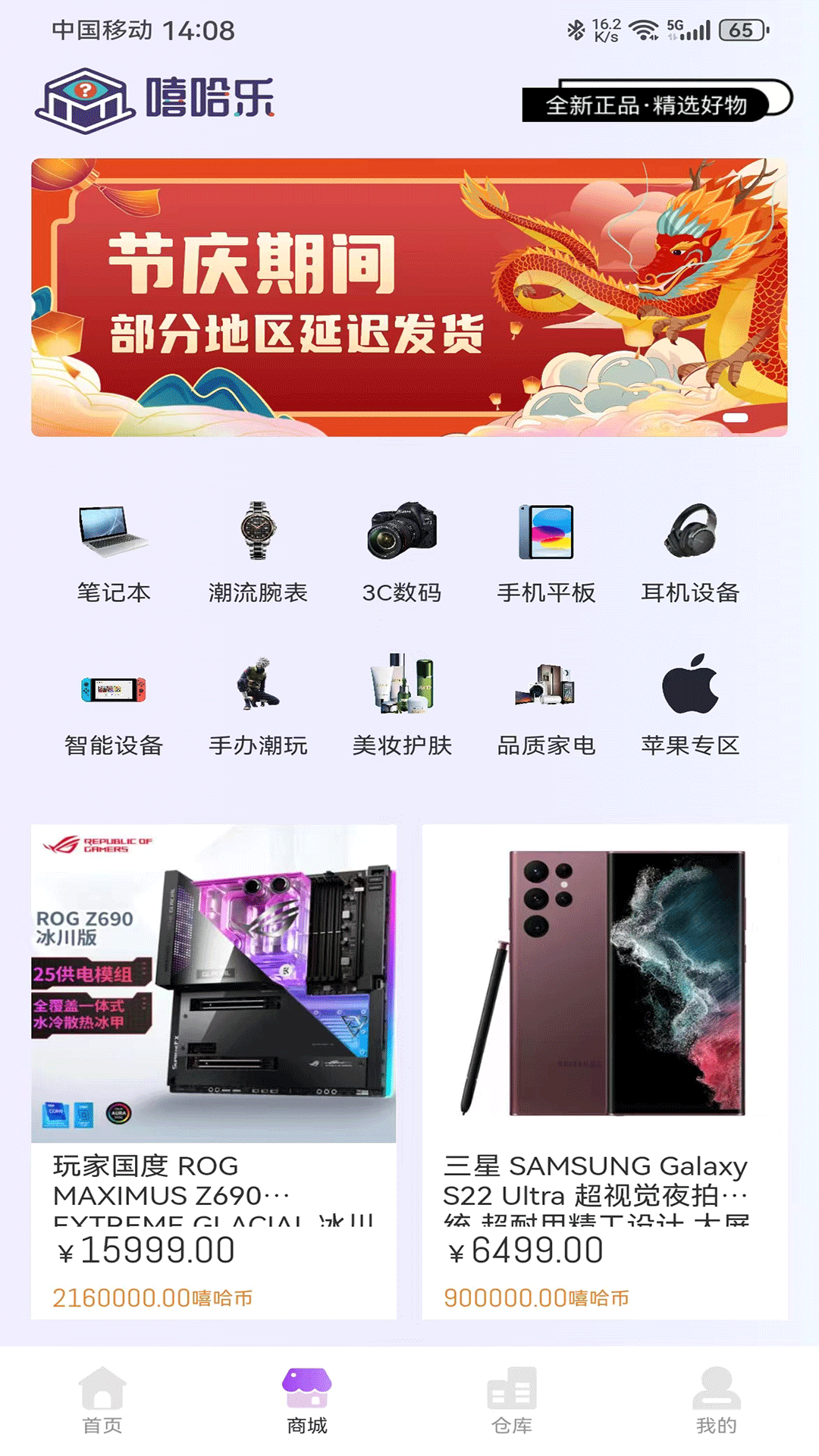 嘻哈乐截图2