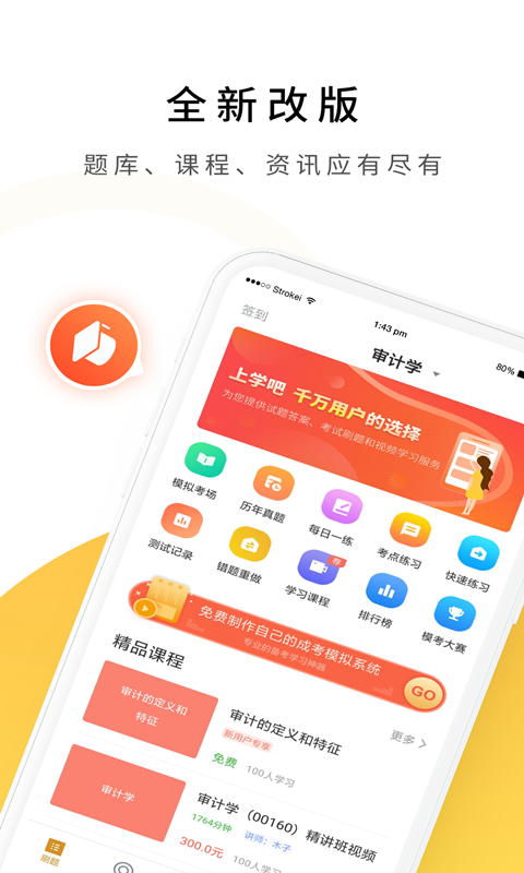 自考专科截图4