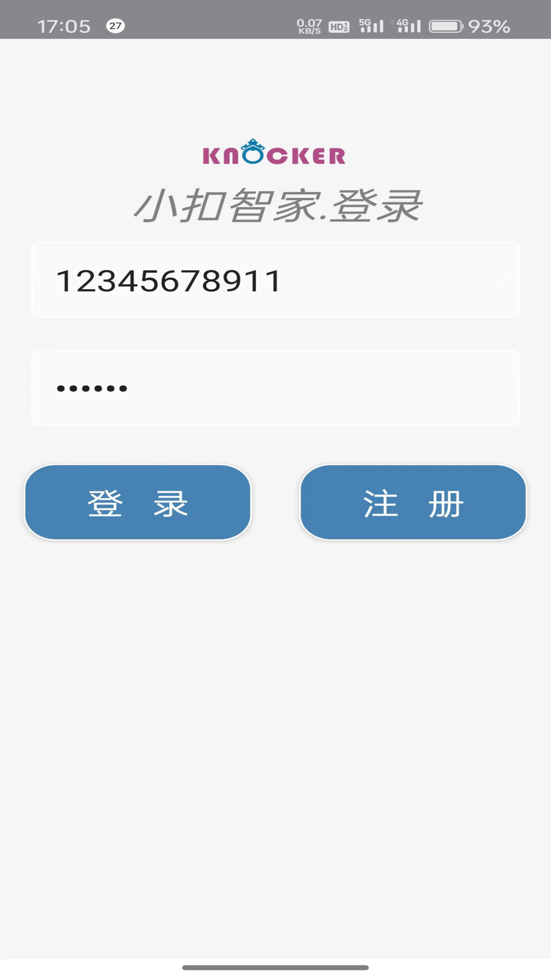 小扣智家截图2