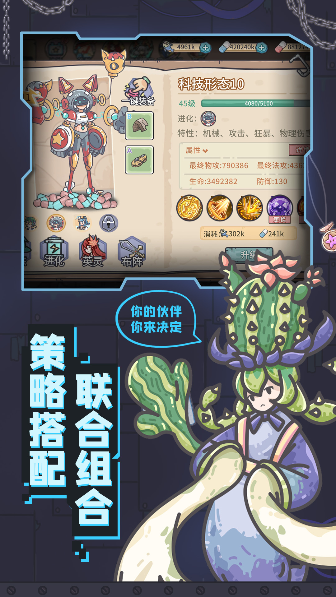 当神奇光芒落下截图3