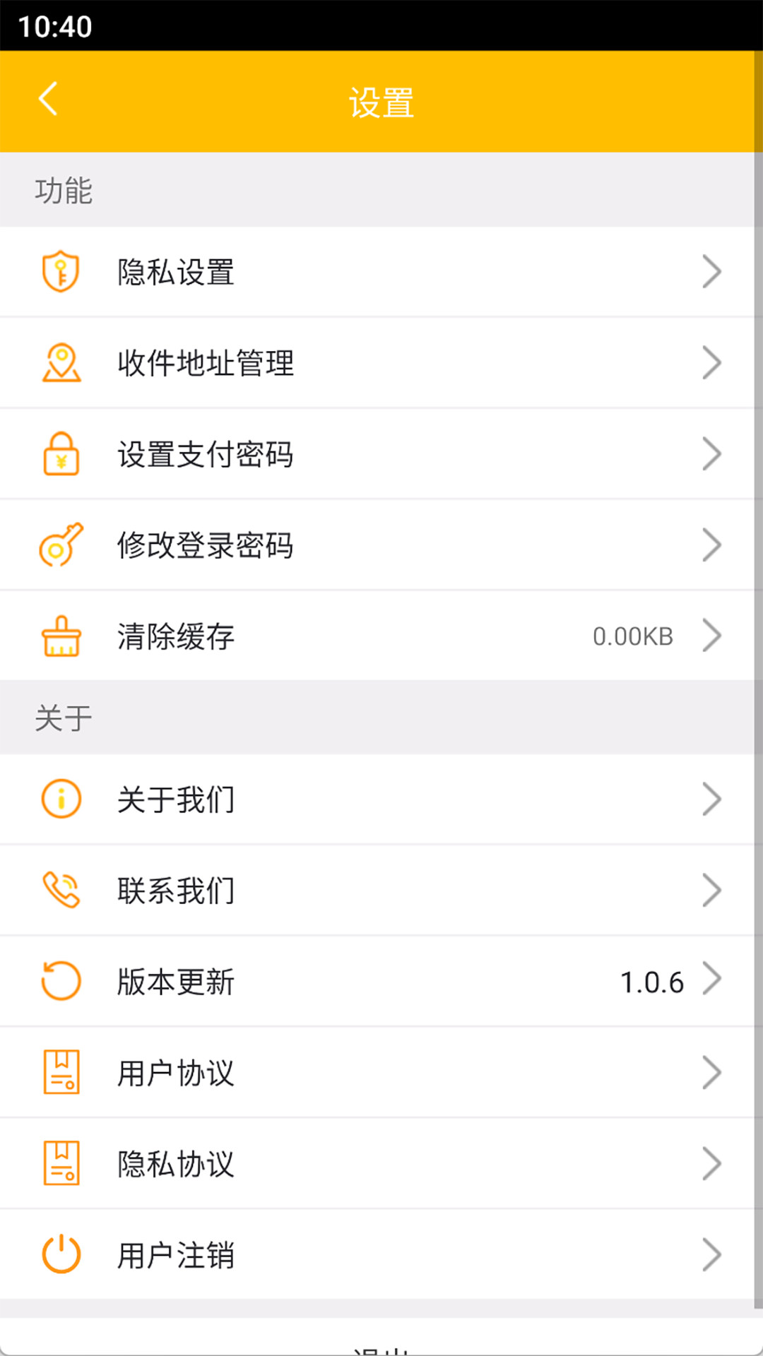 渝能慧运货主截图4
