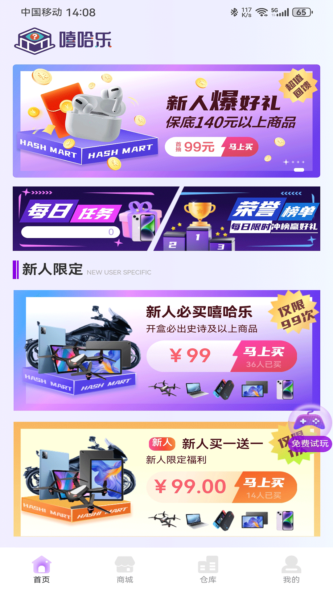 嘻哈乐截图1