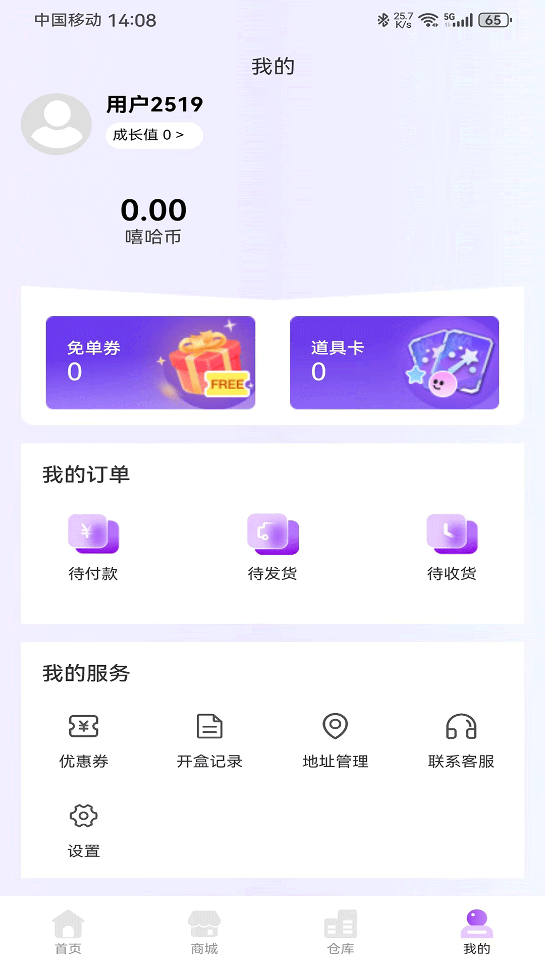嘻哈乐截图4