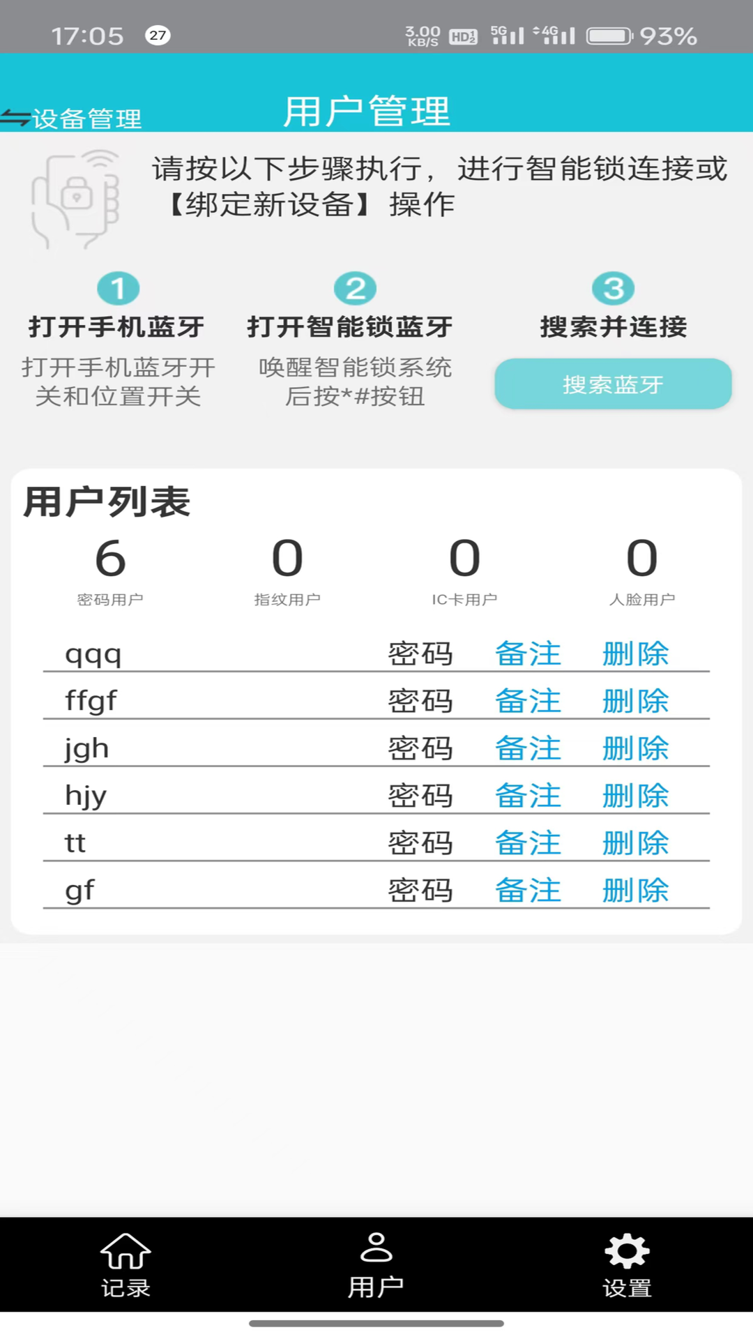 小扣智家截图4
