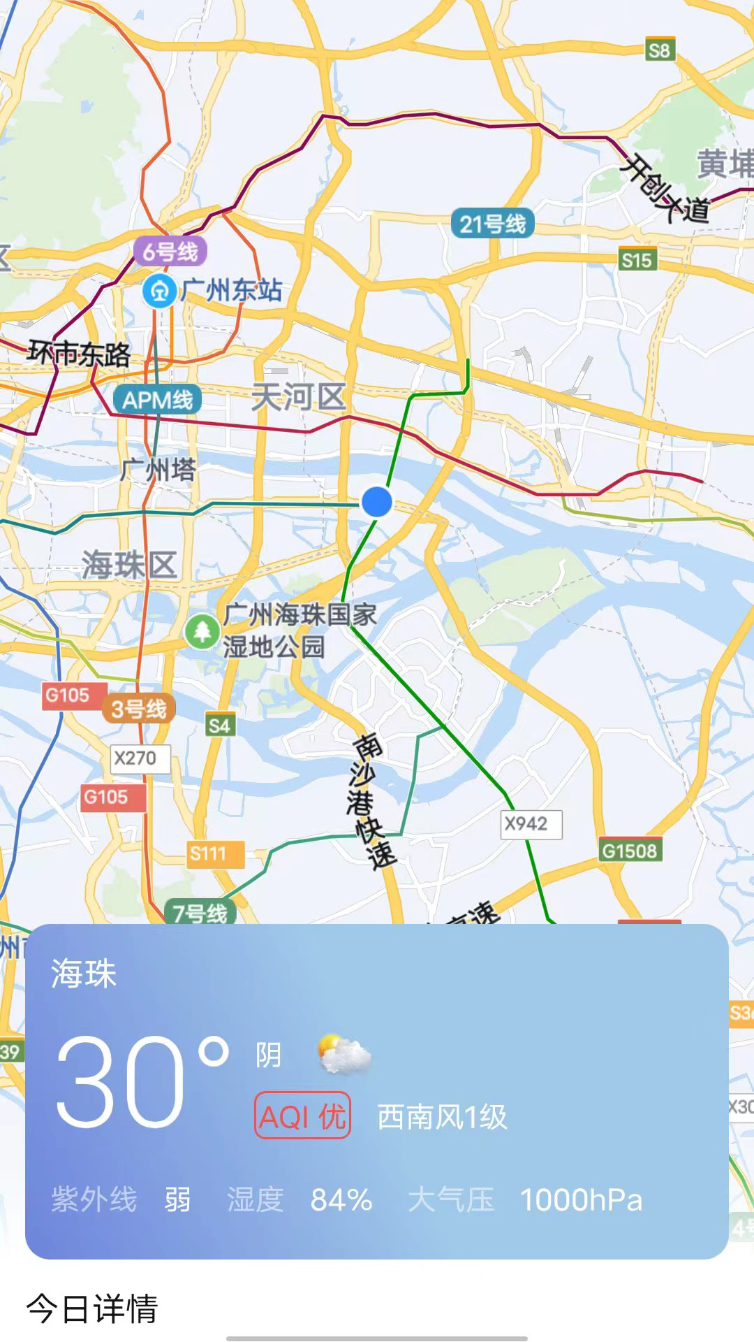 鑫诚天气截图5