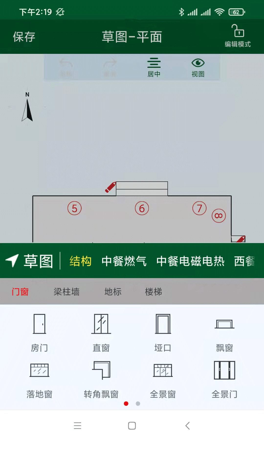 厨设计截图3