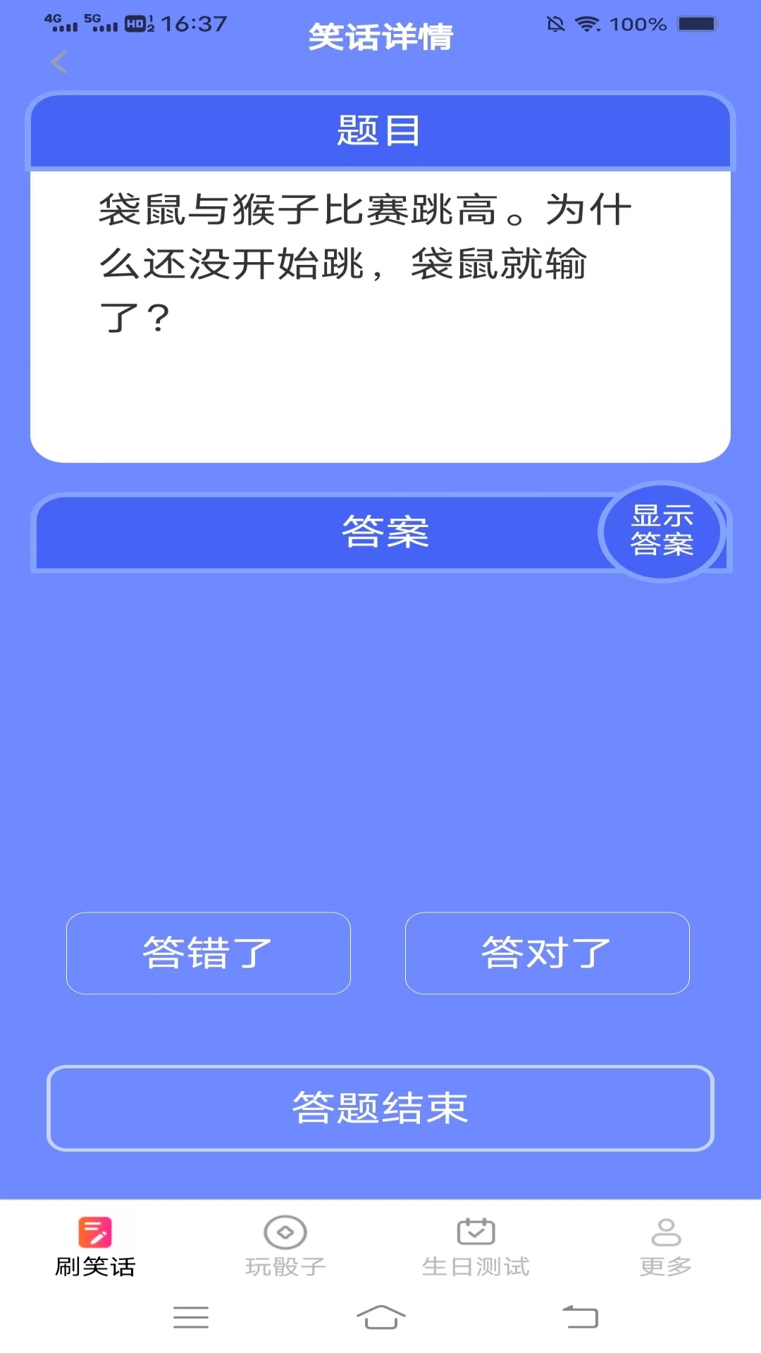 无忧刷刷乐截图1