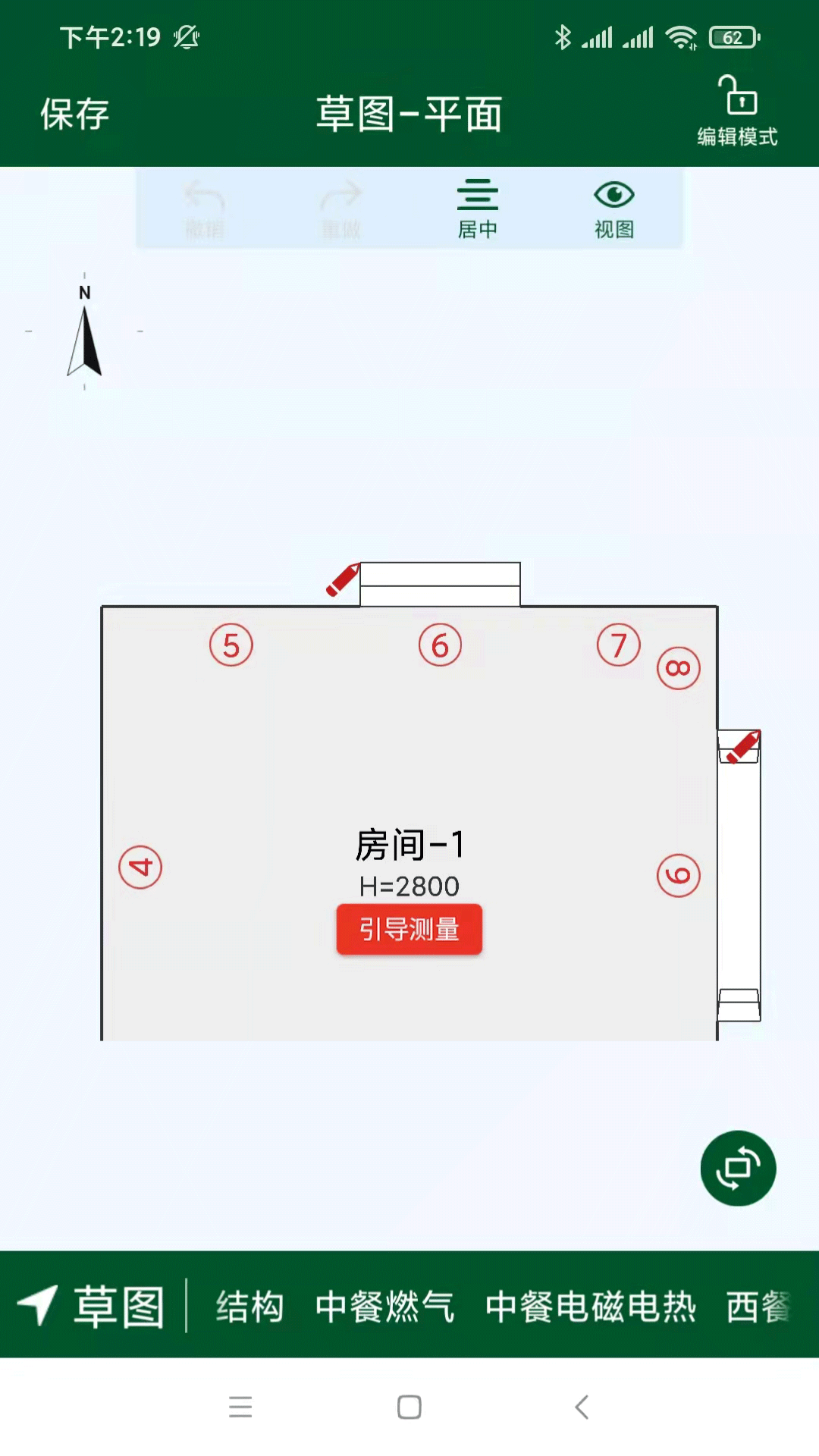 厨设计截图2