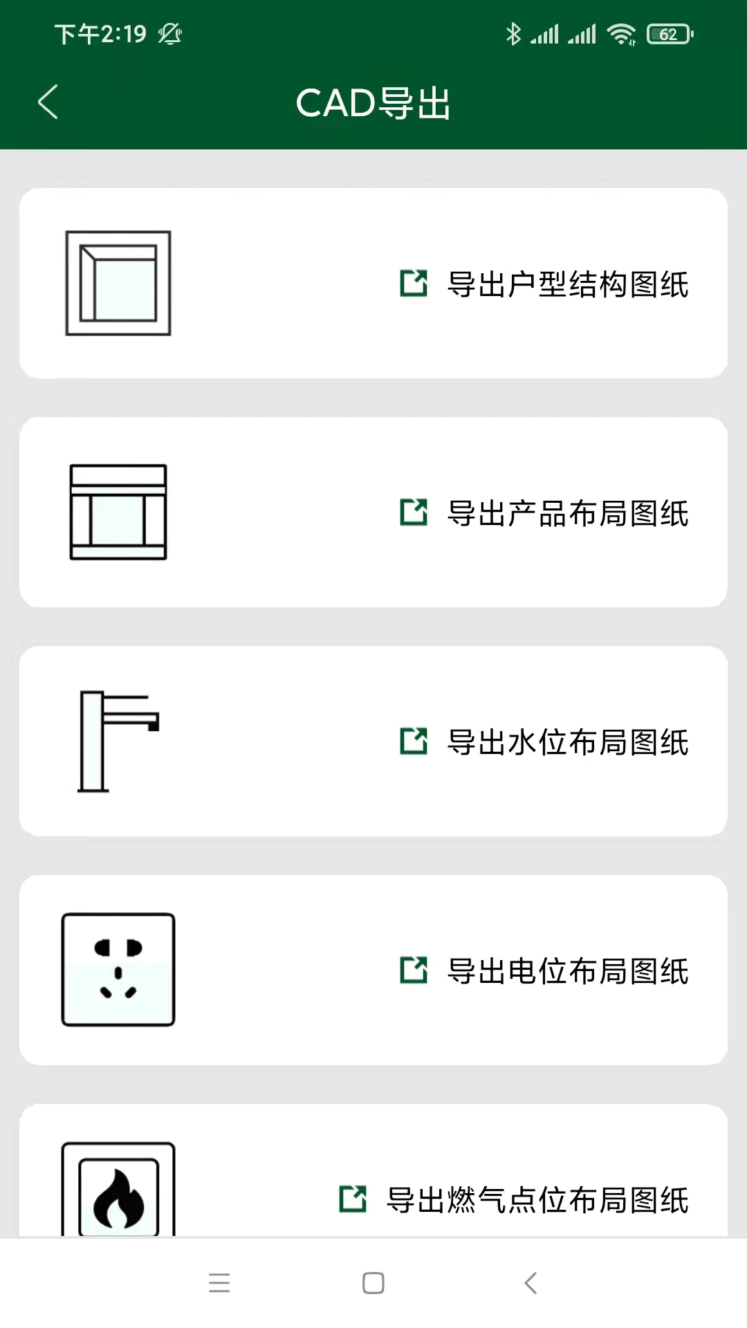 厨设计截图4