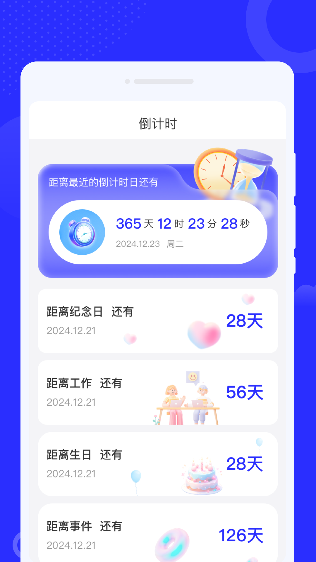 风行wifi