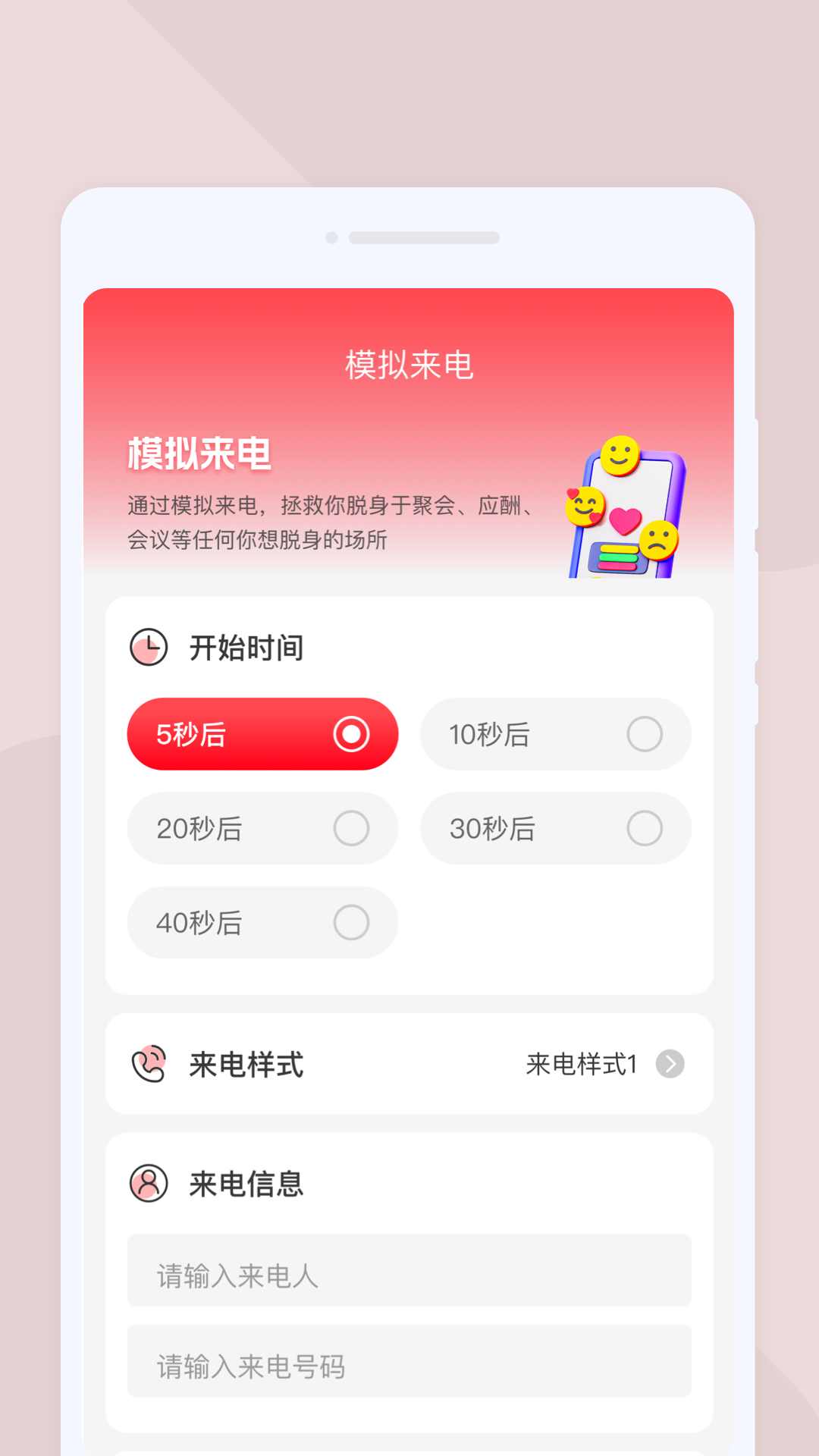 番茄扫描截图3