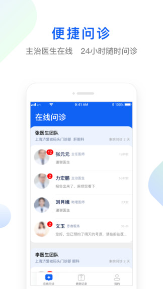 快点好截图1