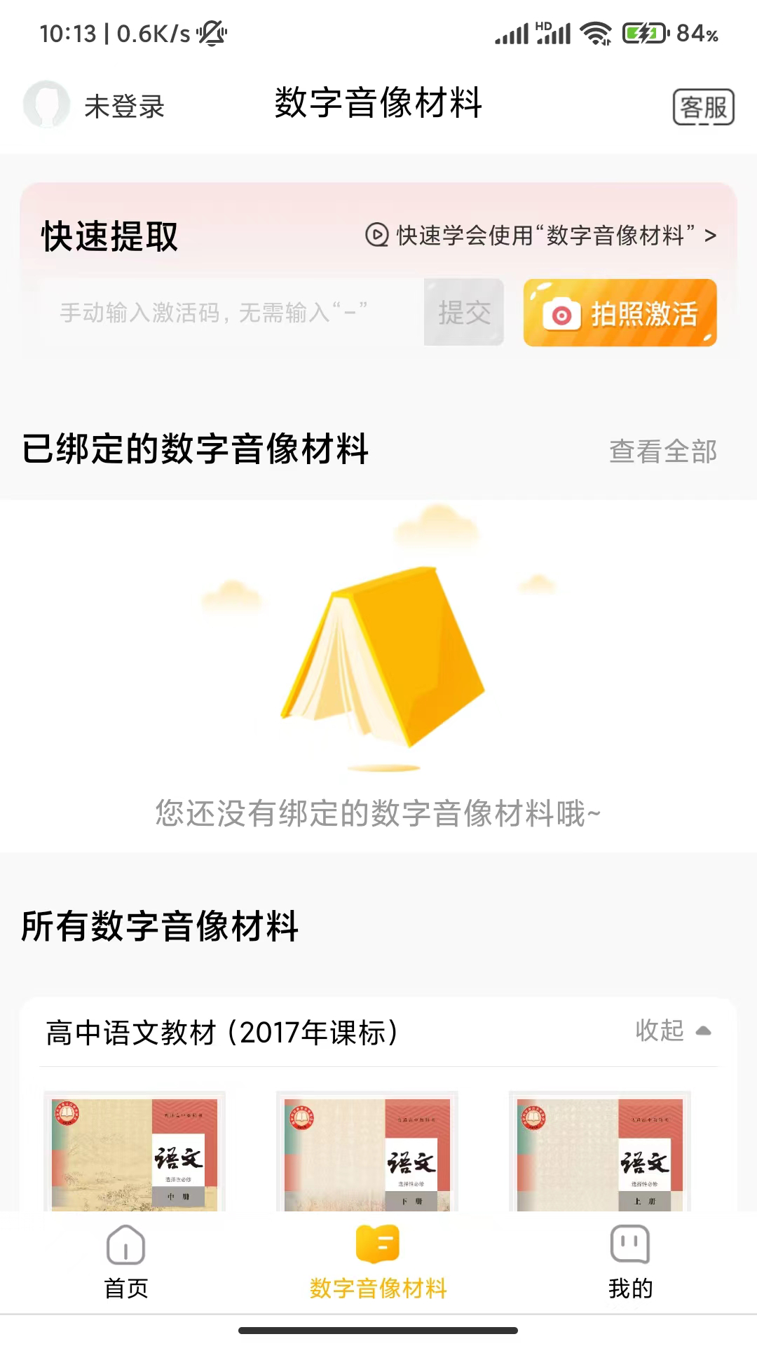 快点学截图1