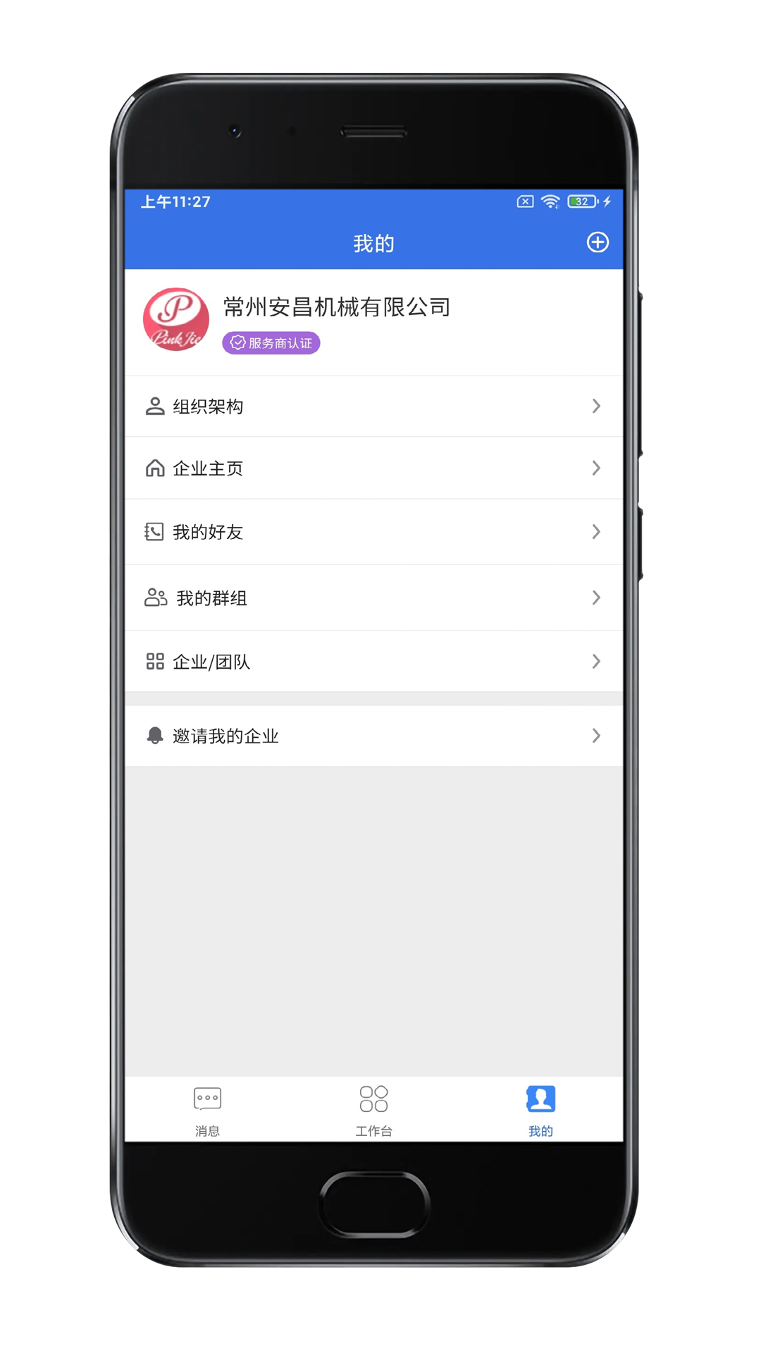 万企互链下载_万企互链苹果版下载-2