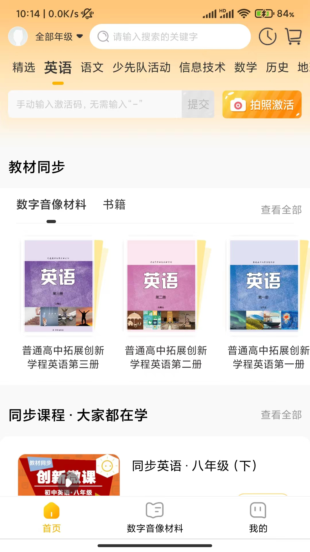 快点学截图3