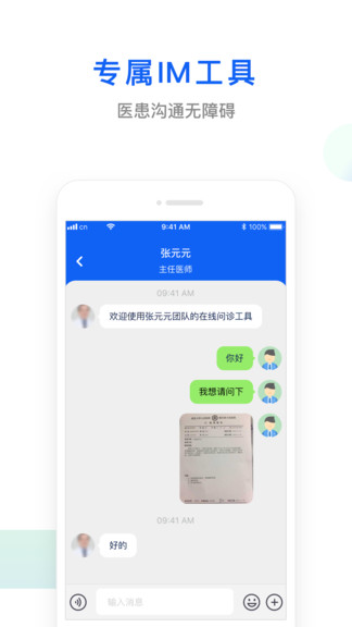 快点好截图3