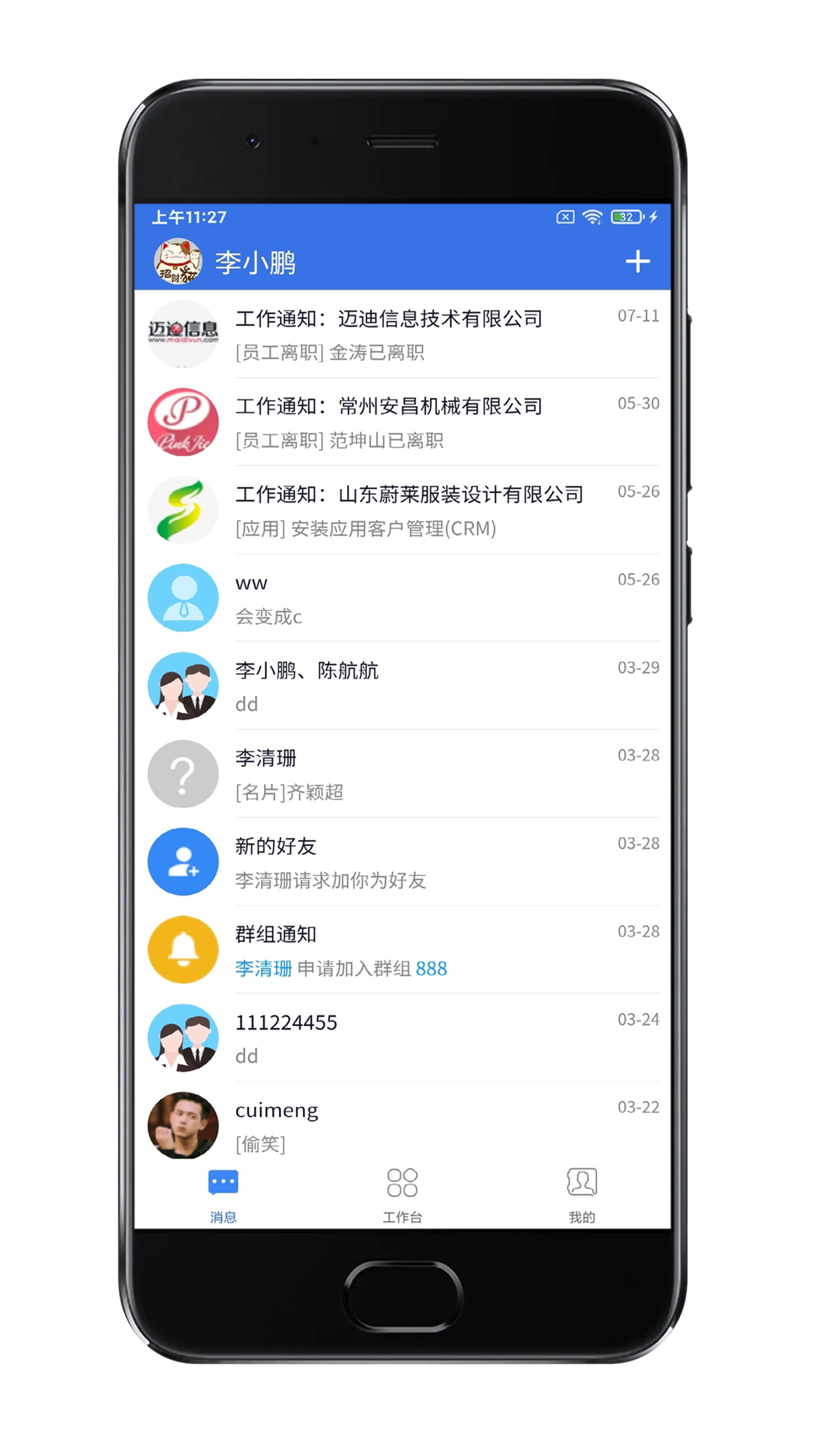 万企互链下载_万企互链苹果版下载-0