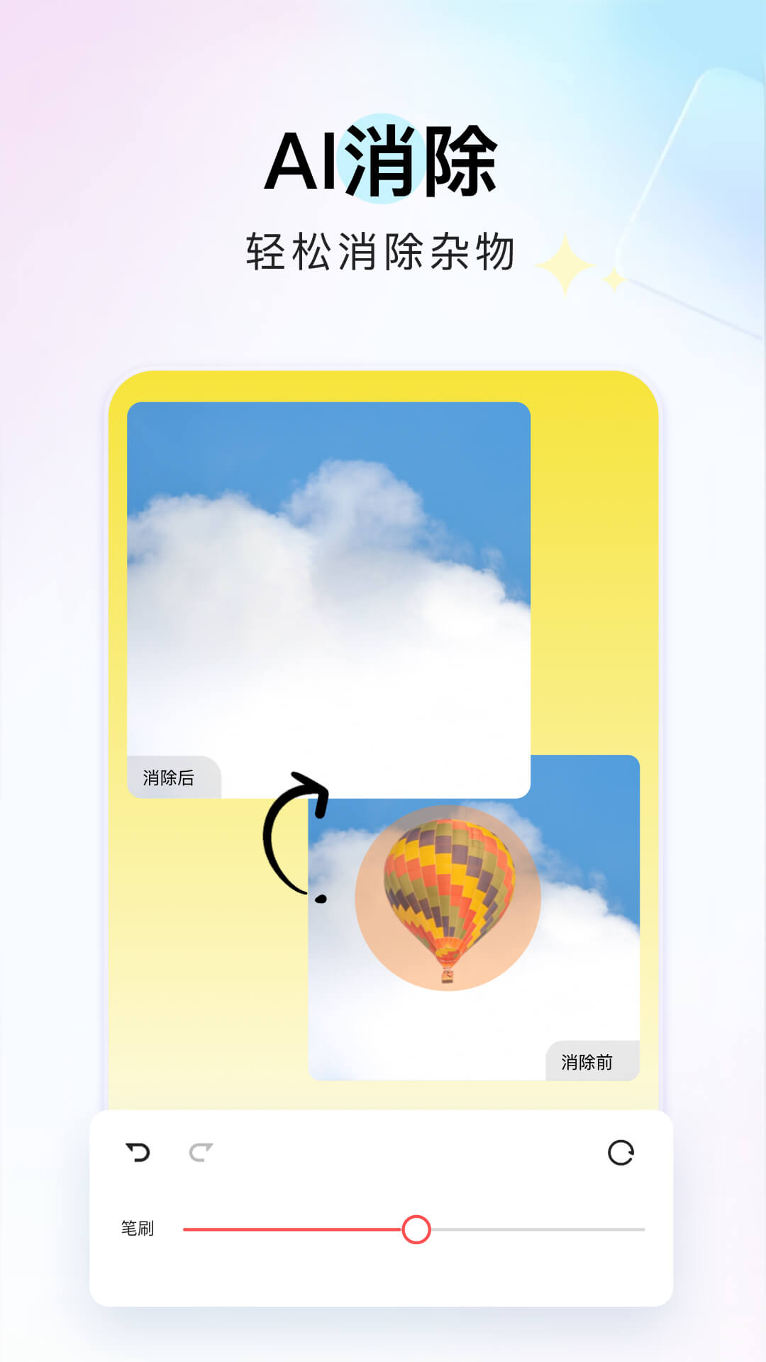 番茄图片转换器截图3