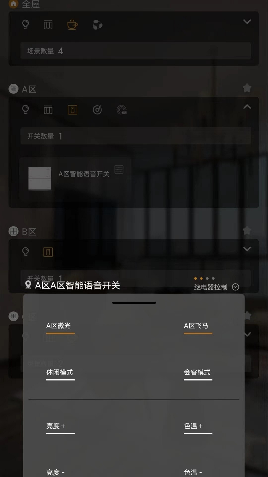 ig智能截图5