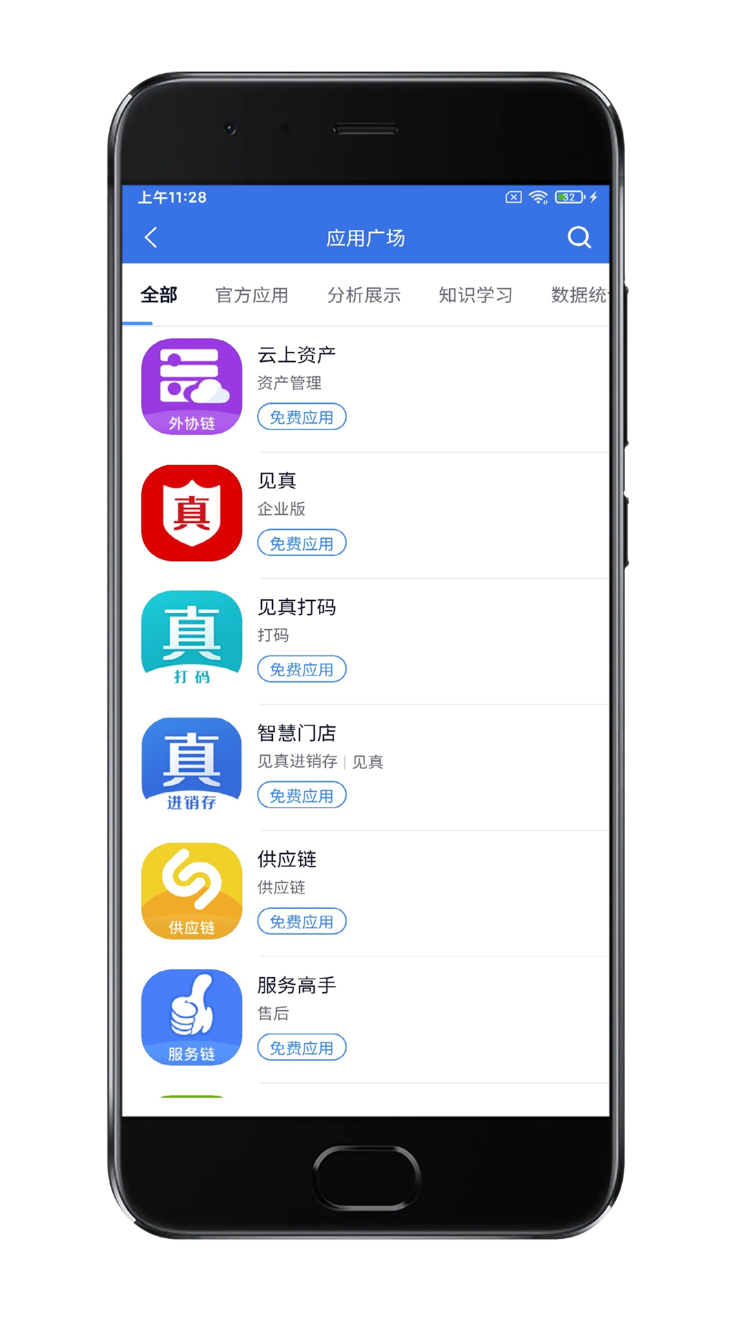 万企互链下载_万企互链苹果版下载-1