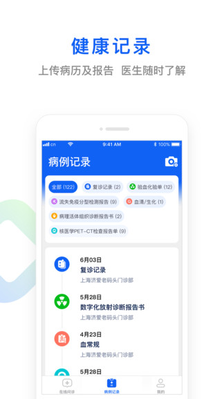快点好截图2