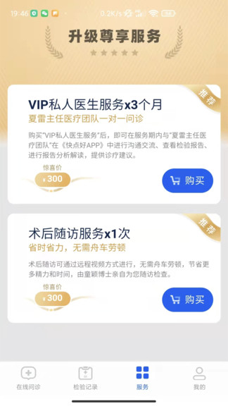 快点好截图4