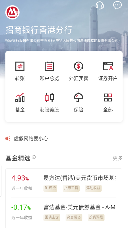 香港一卡通