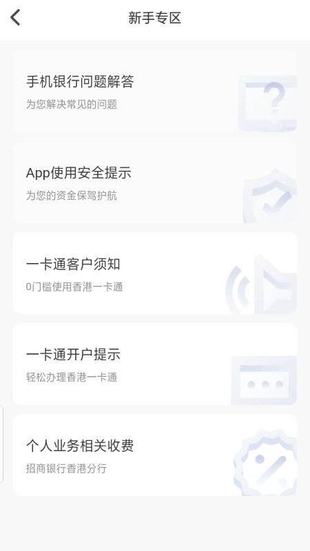 香港一卡通